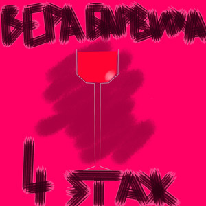 Четвёртый этаж