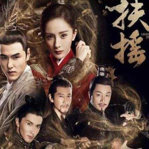 一爱难求（翻自 小Yuan元）