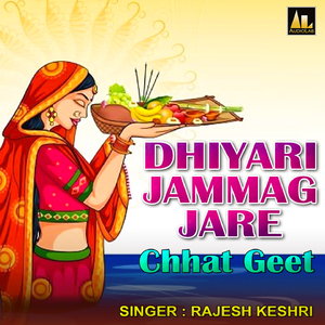 Diyari Jare Jagmag