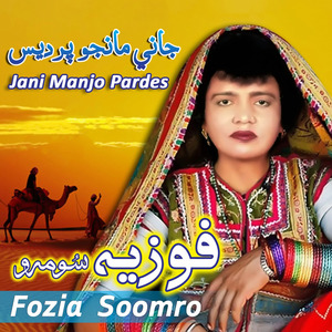 Jesani Si Aayo Babo