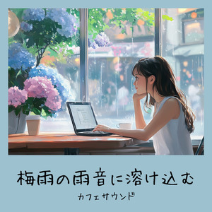 仕事用カフェBMG