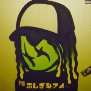 ふしぎなアメ (Jersey club)