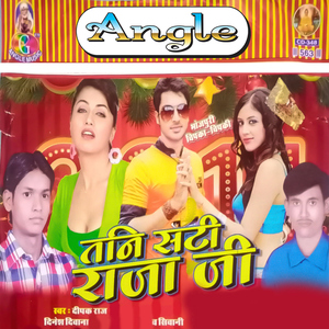 Lagan Bhar Kam Chala De