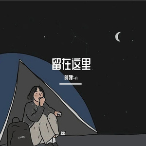 依然爱你王力宏（翻自 王力宏）