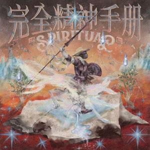 偶尔想起悲伤这件事