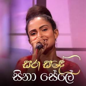 Sara Sande Sina Sele (Acoustic Version)