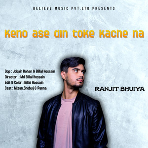 Keno Ase Din Toke