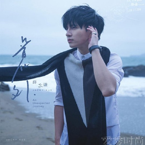 表白薛之谦 歌曲合集（Cover 薛之谦）