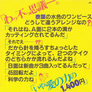 気分はパーカッション