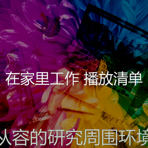 热情的焦点梦想