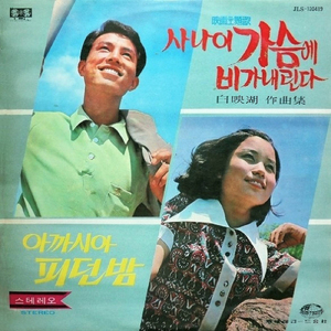 忘れられない恋人