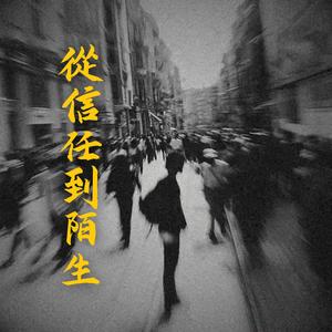 《被時間帶走的名字》