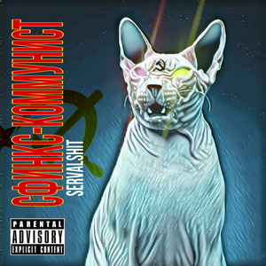 Сфинкс-коммунист