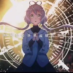 倒数到零（Cover：洛天依/李阿充）（翻自 洛天依）