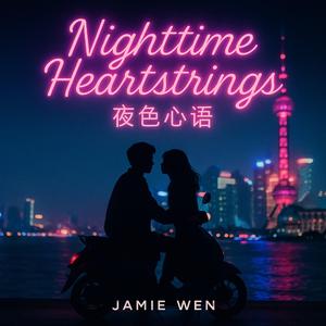 初恋重逢 (First Love Reunion)