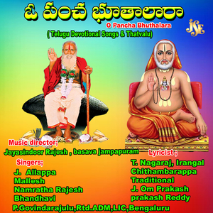 Raghavendra Ashtakam
