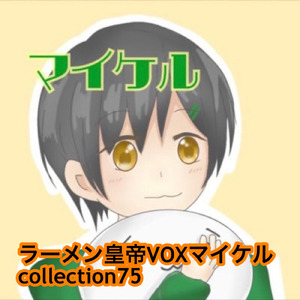 敗れた夢 カーテンコール