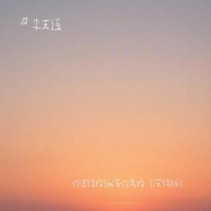 你若结婚了我等你离婚