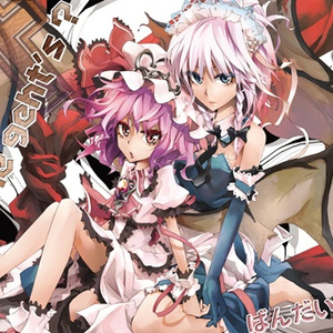 エニグマティクドール ～ God Knows