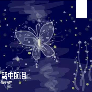 孤独的拓扑学(1)