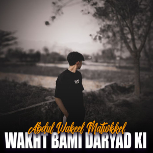 Wakht Bami Daryad Ki