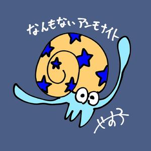 なんもないアンモナイト