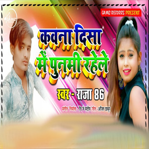 Chatai Par Lewela Hamake Sutake