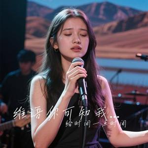 维语你可知我的难过