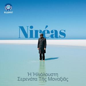 Niréas - Ἡ Ἡλιόλουστη Σερενάτα Τῆς Μοναξιᾶς