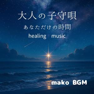 星降る浜辺にて