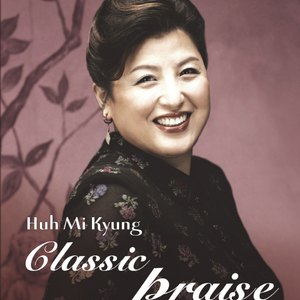 주가 주신 노래