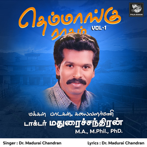 Engalai Theriyalaya