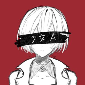 少女A