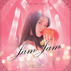 잼잼(Jam Jam)