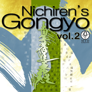 Daimoku Invocation II