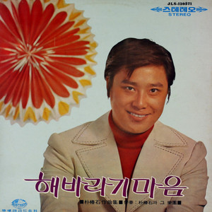 눈물로 끝난 사랑