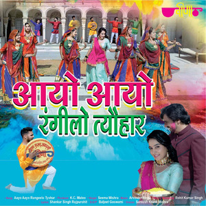 Aayo Aayo Rangilo Tyohar