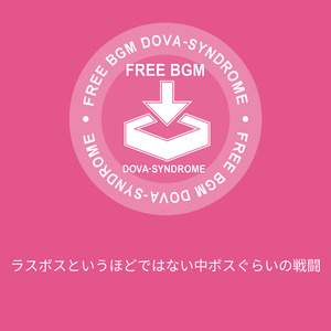 ラスボスというほどではない中ボスぐらいの戦闘