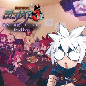 ラハールさまの賛美歌