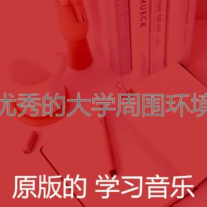 一尘不染考试印象数