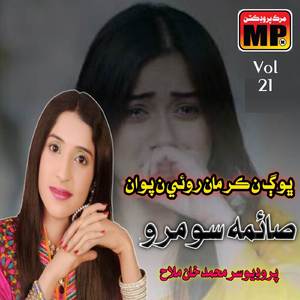 Kehra Tosan Wasta