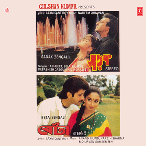 Jaubaney Elo Ja Keechhu