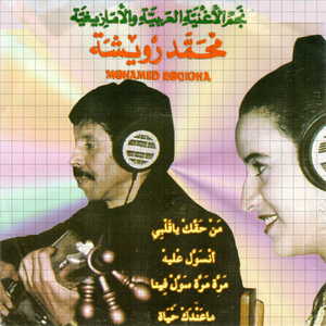 An saoul alih