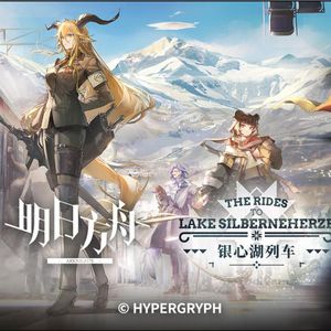 银心湖列车」战斗曲.