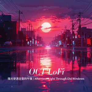 Letters Forgotten on the Coffee Table 遗忘在咖啡桌上的信件