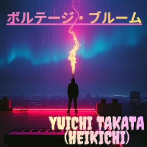 アノニマス・ヒューズ,Vol.5