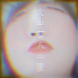 Rever