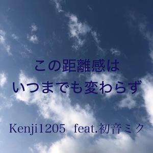 この距離感はいつまでも変わらず