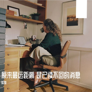 原来最远距离 是已读不回的消息