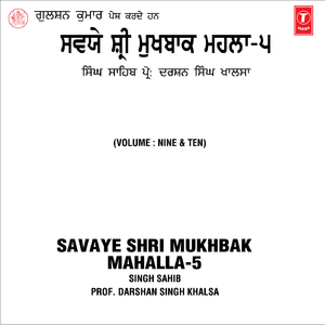 Kaaran Karan Samrath Sirdhar Raakh Leh Nank Ke Swami (Vyakhya Sahit) Part-10